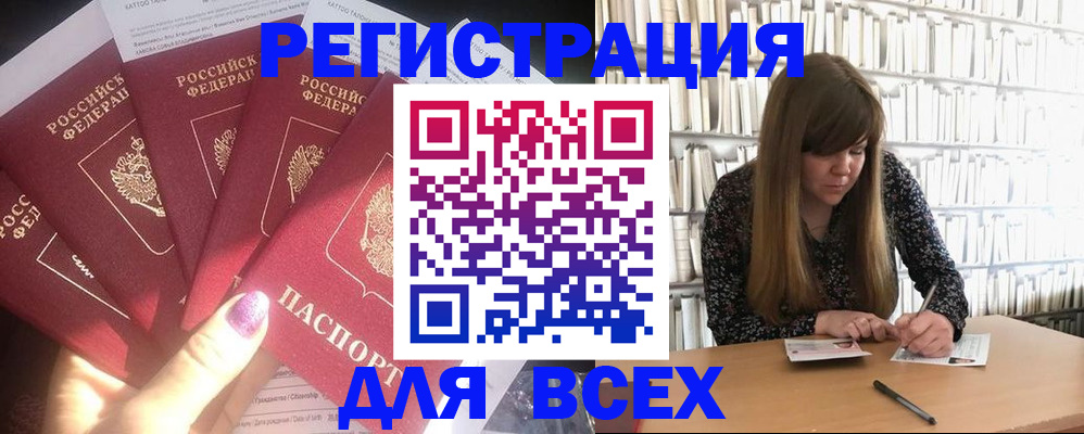 временная регистрация законно в Гаврилов-Яме